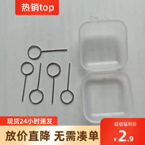 5 mobile phone card needle for Apple Huawei OPPO millet vivo plus personality top card insertion needle