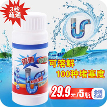 Set up good Power star pipeline strong dredging agent stuffy Zhang Jianyan Lankang Bao strong 29 yuan 5 bottles