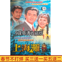 TV series Shanghai Bund HD Collection Edition 9-disc Mandarin DVD disc Chow Yun-fat Lv Liangwei Zhao Yazhi