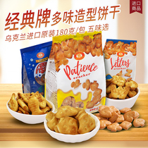 Cheese savory biscuits imported snacks animal shape small fish letter shaped pregnant women childrens biscuits
