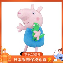 (Bonded) Japanese Peppa Pig Piggy Page cute and exquisite fun plush doll George