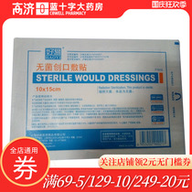 Good easy Sterile wound application 10cm * 15cm wound patch breathable sterile self-adhesive application