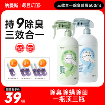 (Linyi Round Recommended) Tabean Playing Country Pet Deodorant Spray Except Mites for Bacteriostatic Cat Dog Urine Remover 9pro