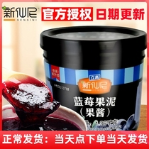 New Sunny Blueberry Magnify 1360g of shaved ice baked milk tea for baking dedicated mud fruit