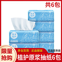 Plant log Paper 6 packs of facial tissue paper towel home napkin toilet paper factory direct sale Special