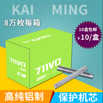 Supermarket supplies 711 aluminum nail K-8 tie mouth machine Sealing machine nail U-shaped aluminum nail 80000 pieces of aluminum ingot plastic bag fruit and vegetable continuous roll bag special baler Food fresh bag aluminum nail machine