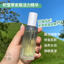 Bishin preferred spot Korean celimax Centella Asiatica Essence 40ml soothing calming moisturizing and repairing