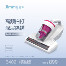 jimmy Lake Jimmy VC-B402 mite removal instrument bed household small ultraviolet sterilization machine mites