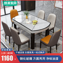 Rock plate table telescopic folding square dual-purpose modern simple tempered glass induction cooker dining table household small apartment