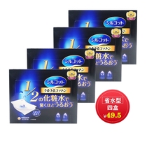 Japan cosme award Unijia 1 2 cotton pad Ultra-thin wet application Water-saving skin-friendly makeup remover cotton