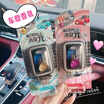 Japan original KOBAYASHI PHARMACEUTICAL car outlet perfume DEODORANT DEODORANT freshener CAR AROMATHERAPY 4 6ML