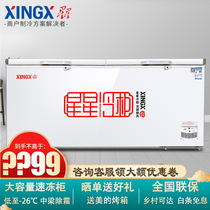 Star freezer BD BC-1088G commercial large-capacity top-open refrigerated freezer horizontal refrigerator tea cabinet