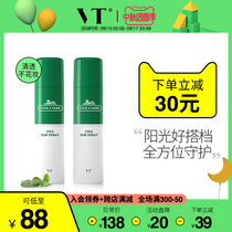 VT Tiger sunscreen spray female students moisturizing facial UV full body male sunscreen 150ml * 2 bottles