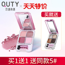 Qiaodi Shanghui Eye shadow plate Glitter nude makeup Korean beginner Earth color pearlescent matte four-color eye shadow flagship store