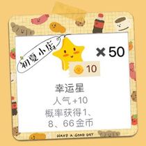 Wolf Kill Gift Stars 50 Popularity Plus 500 Random Exploding Coin Sports Car Rockets