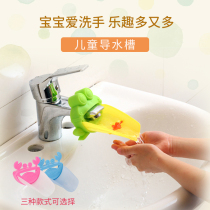 Childrens faucet extender Cartoon extension Home bathroom baby guide sink water diversion Child extender