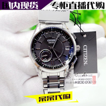 Citizen Male Couple Wedding Watch GPS Radio CC3050-56E CC3054-55A CC3055-52F