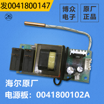 ES60H-ES50H-Q1(ZE) applicable Haier water heater power board computer board 0041800102A hair 147