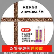 Beauty seaming agent glue grab bright color caulking agent commercial black and white gray crack joint agent gold buckle floor toilet