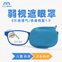 Monith childrens amblyopia eye patch amblyopia strabismus blindfold full cover monocular correction training a box of 6 pieces