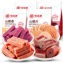 Flavour source Hawthorn snacks 500g bagged preserved fruit Hawthorn strips roll cake candied fruit peony casual snacks