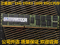 Samsung 16GB 2RX4 PC3L-12800R server memory M393B2G70QH0-YK0 1600RECC