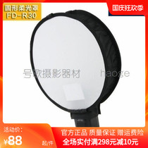 Number song round softbox FD-R30 flash soft mask Nikon SB910 SB900 SB800