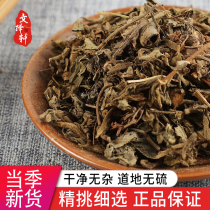 Wen Zexuan Chinese herbal medicine blue cloth is blue cloth is not chasing wind seven water Bayberry 50 grams