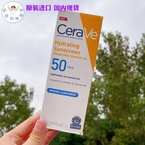 Spot Cerave skin beauty broad spectrum sunscreen barrier UVA and UVB pure physical Sunscreen SPF50 facial 75ml