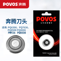 PQ0097C Pentium razor head cutting mesh component PQ7102 8102 8508 8606 PW926