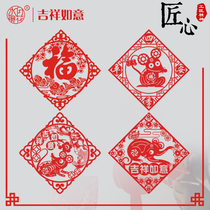 Water moon mirror flower 2020 blessing word Year of the Rat door sticker Paper cut window glass sticker New Year Spring Festival Decorative Window Sticker