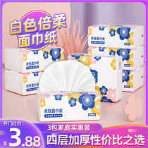 3 packs of pumping paper facial tissue Household affordable toilet paper Experience napkin Family baby white paper towel