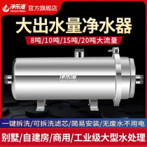 1 5 inch DN50 Chief Executive ultrafiltration large flow full house central water purifier Industrial Commercial Villa Well Water Filtration