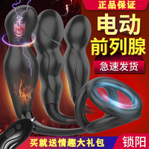 Prostate massager male orgasm go out jumping eggs orgasm artifact anal plug underwear sex back court stick