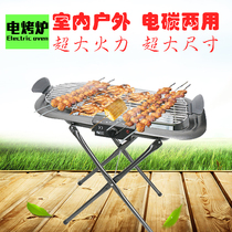 Large barbecue grill household outdoor electric charcoal dual-use barbecue grill smokeless barbecue grill portable barbecue grill for more than 5 people