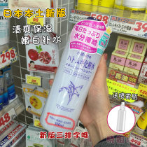 Japan native naturie Barley water lotion Hydrating moisturizing moisturizing toner brewing 