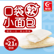 Friend Lactic Acid Bacteria Taste Small Pocket Bread Meal Zero Food Breakfast Cake Casual Snack Nutritious Food Whole Boxes