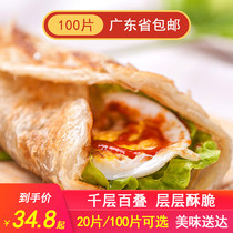 Mak Mak Song hand-caught cake bread Commercial breakfast bread flying cake skin hand-caught cake 20 pieces Guangdong