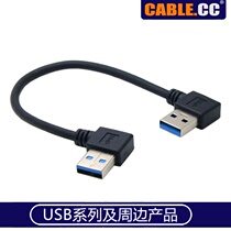 USB3 0 right-angle male-to-male left bend extension line L-type side elbow pair conversion data cable connector cable