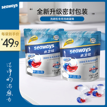 seaways dishwashing beads dishwashing powder block dishwasher detergent rinse agent 26*2 bags