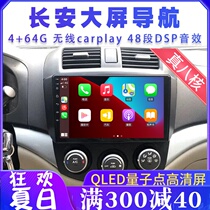 Suitable for Changan Yuexiang Yuexiang V3 V5 CX20 Onocs15 Android smart car navigation all-in-one machine