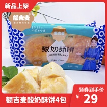 Forehead Gemmacic Yoghurt Cakes Inner Mongolia Teater Butter Yogurt Yogurt Date Mud Pie milk pie Old-fashioned Flaky Pastry Mooncake Snack