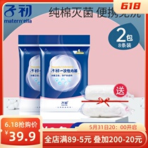 Sub-first disposable briefs Women travel briefs Pure cotton Breathable Moon Maternal Postnatal Free to wash adult shorts summer