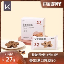 Keep Wholemeal Coffee Crunchy Casual Healthy Meal Replacement Snacks High protein Fiber Crunchy Cookies Office afternoon Tea