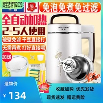Hemispherical soymilk machine Household large-capacity automatic cook-free and filter-free rice paste machine Multi-function wall-breaking juicer