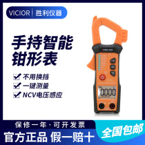 Victory digital clamp meter automatic clamp multimeter automatic range clamp current meter clamp meter VC606H