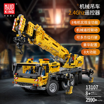 Yuxing compatible LEGO technology machinery remote control electric lifting crane excavator Adult assembly building block toy