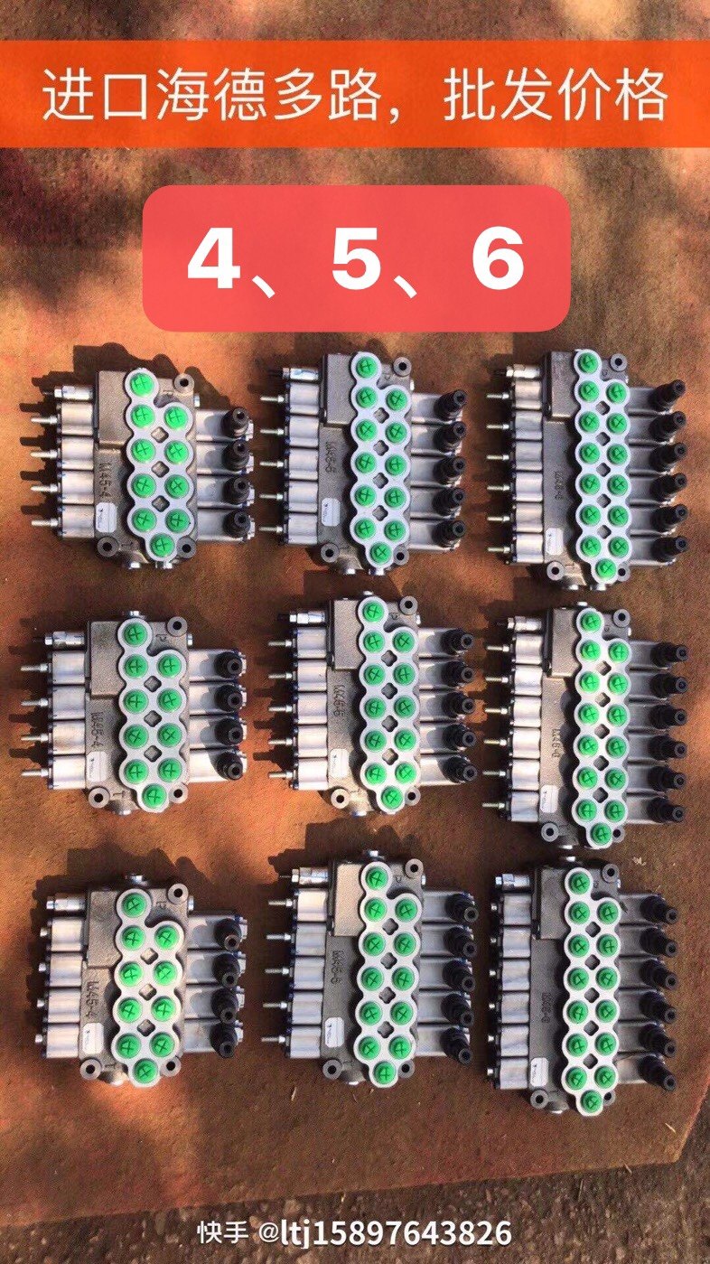 Imported Hyde distribution valve wrecker truck rescue truck cart distributor four-way valve five-way valve six-way valve three-way valve