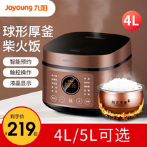 Jiuyang 4L rice cooker rice cooker liter household large capacity 3 personal intelligent multi-function 6 flagship store 54 people