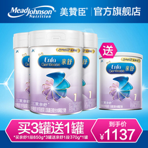 (Buy 3 get 1 free)Meizan Chen Qinshu 1-stage baby milk Powder 850g*3 cans-new and old packaging randomly sent